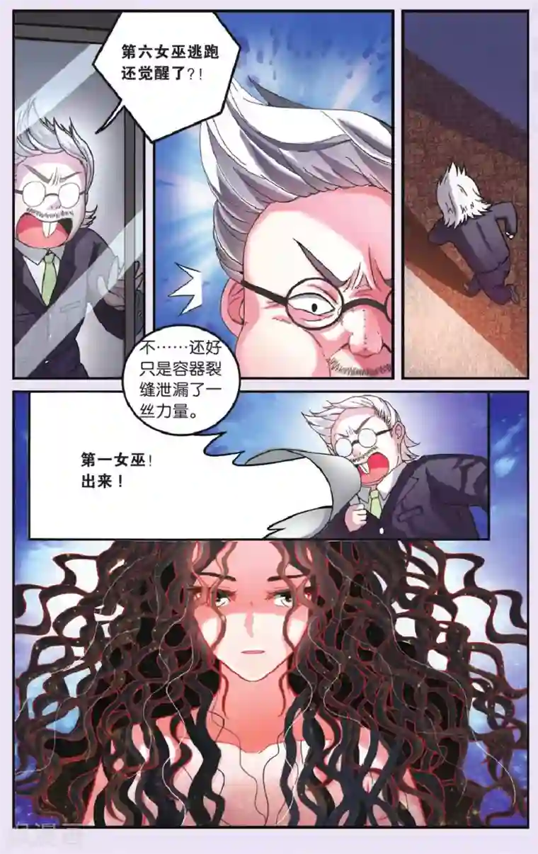 第七魔女第176话 私刑2