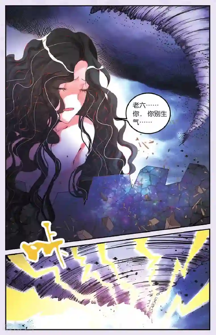 第七魔女第176话 私刑2