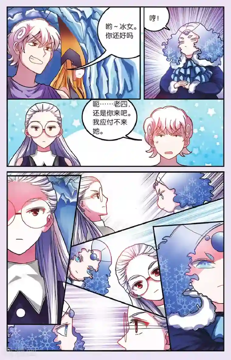 第七魔女第177话 私刑3