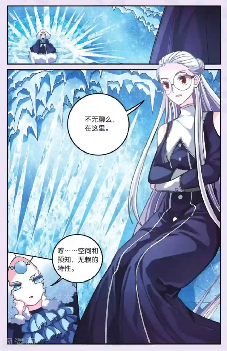 第七魔女第177话 私刑3