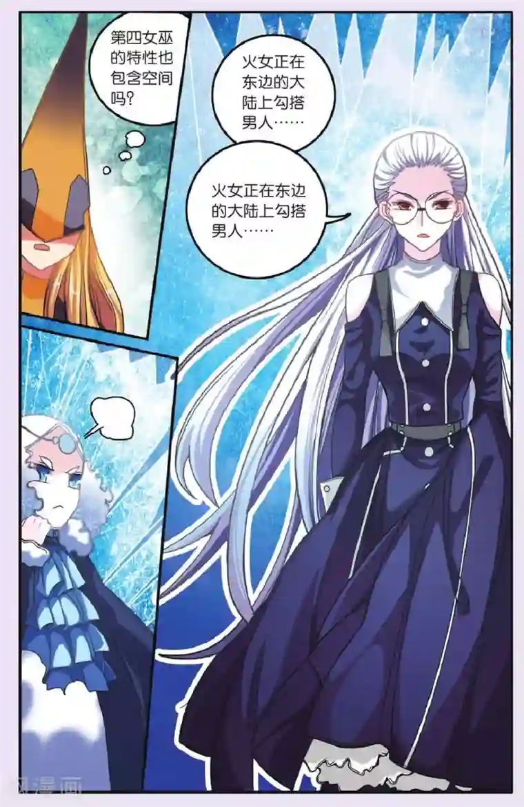 第七魔女第177话 私刑3