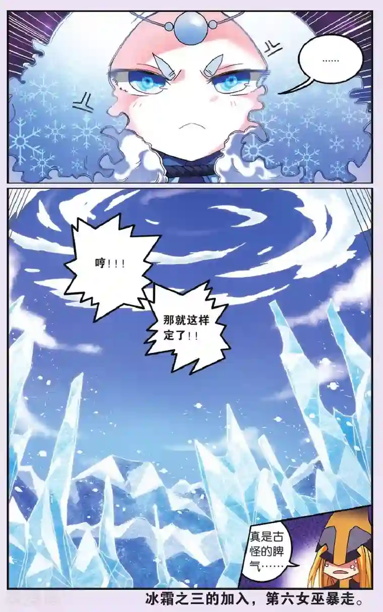 第七魔女第177话 私刑3