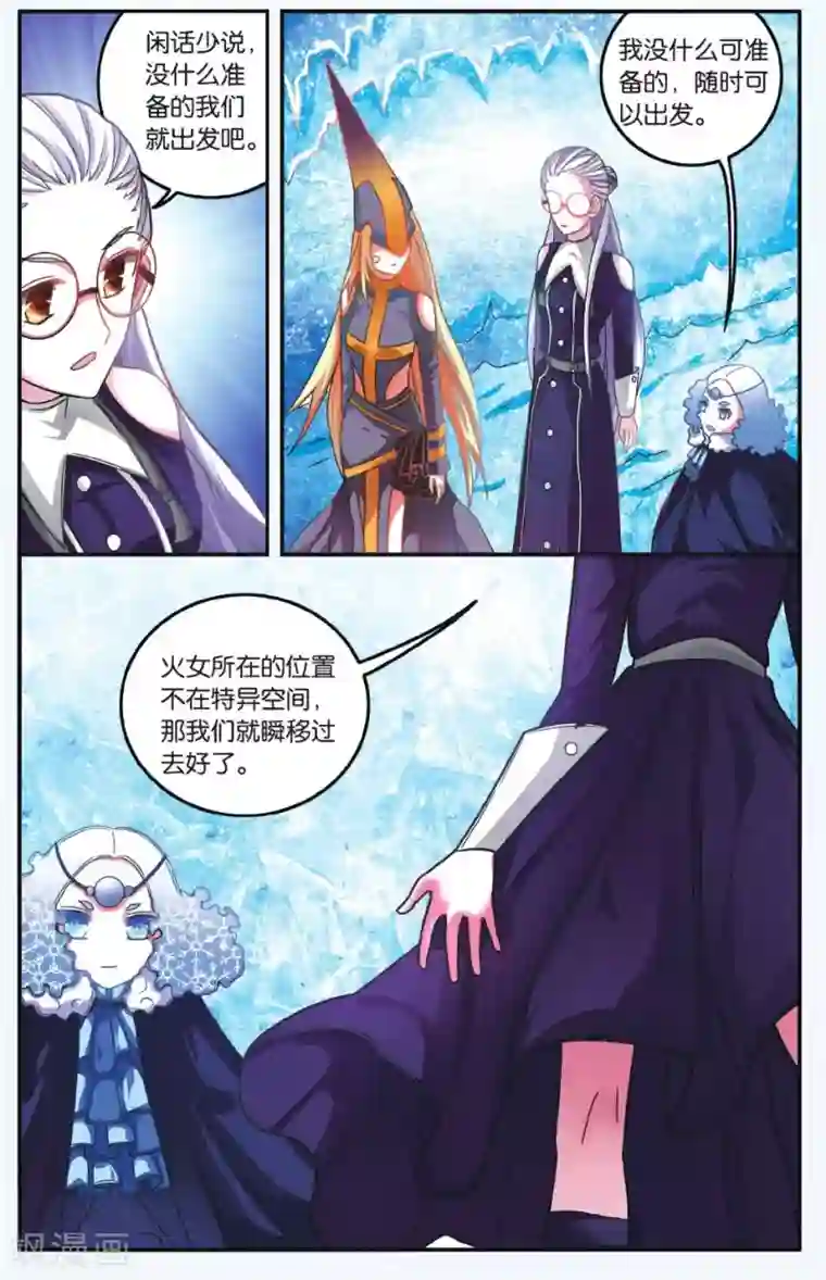 第七魔女第178话 虚无之力1