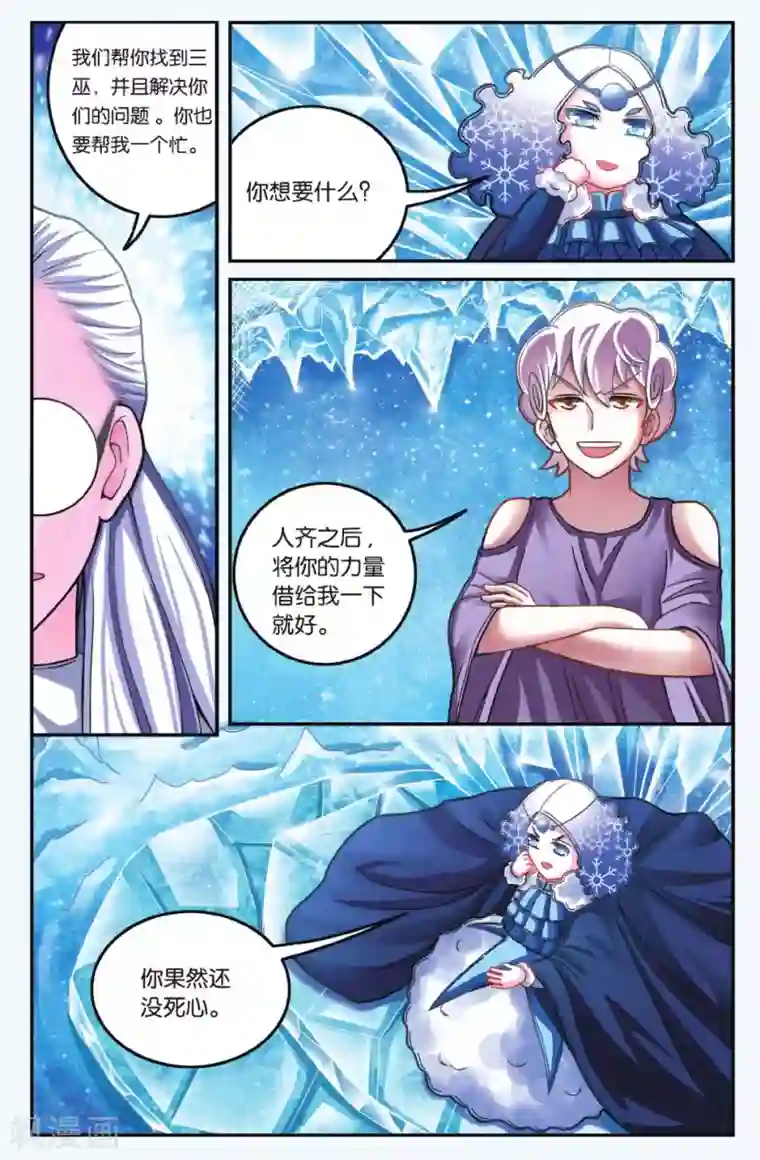 第七魔女第178话 虚无之力1