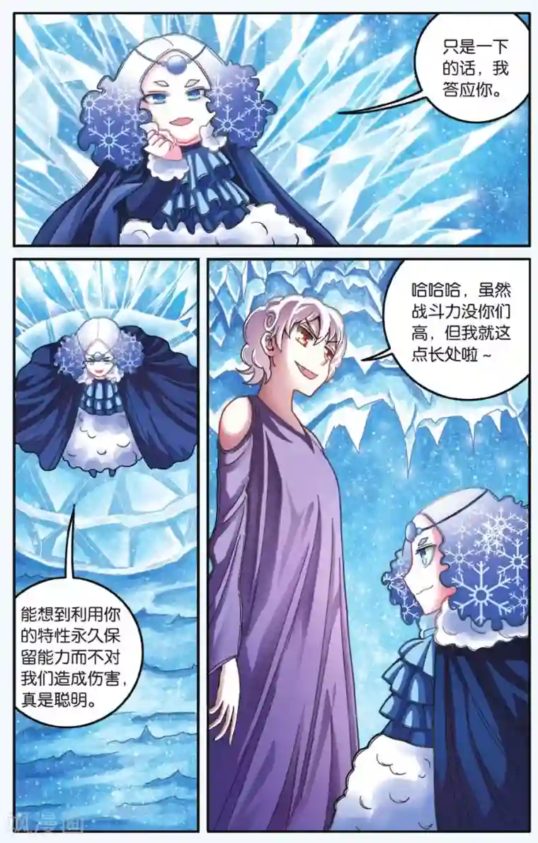 第七魔女第178话 虚无之力1