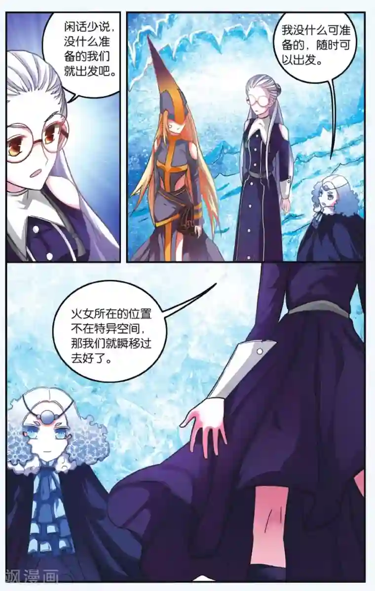 第七魔女第178话 虚无之力1