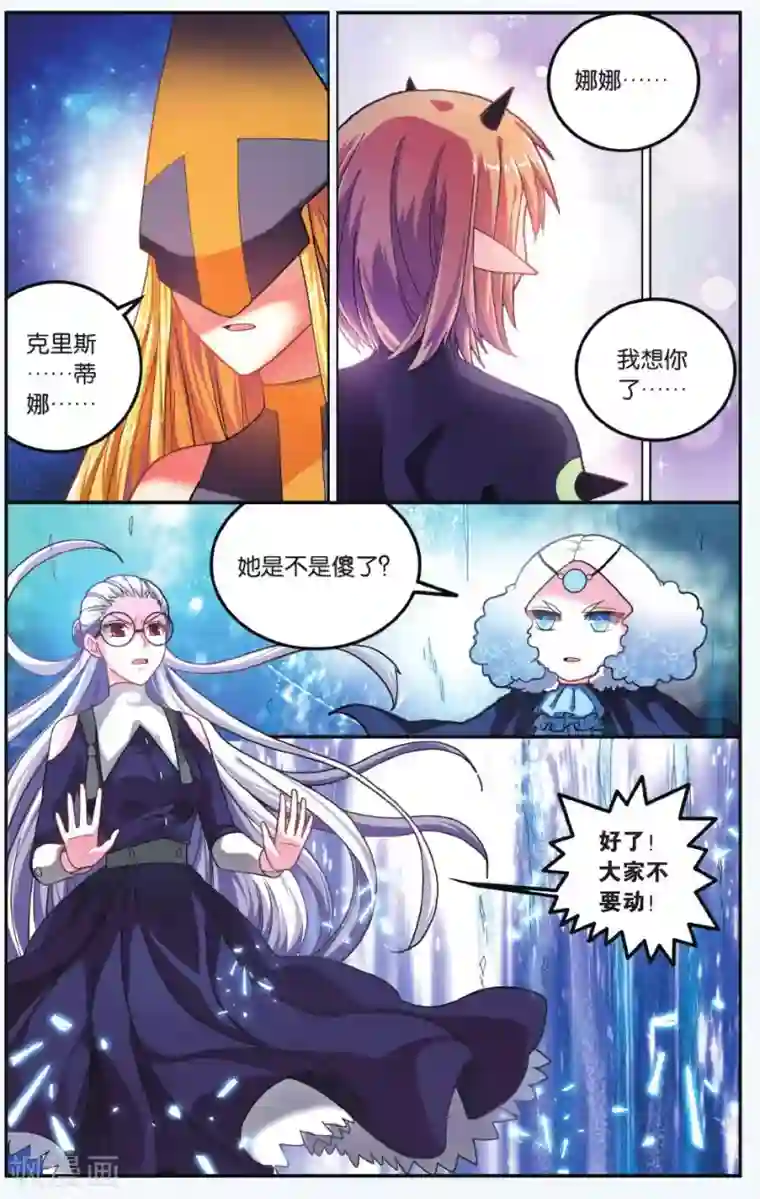 第七魔女第179话 虚无之力2