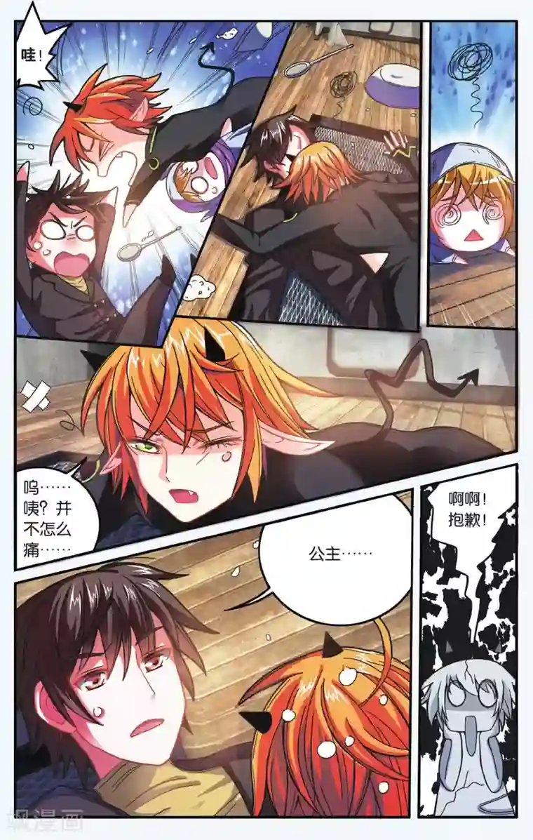 第七魔女第179话 虚无之力2