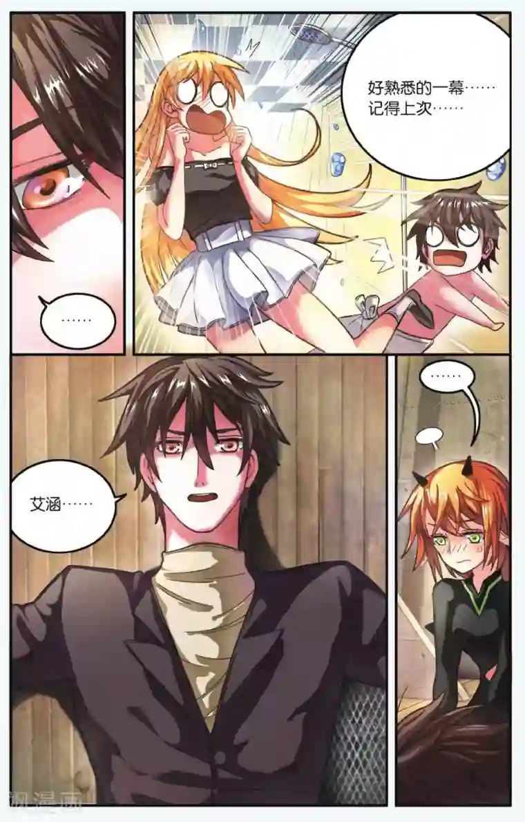 第七魔女第179话 虚无之力2