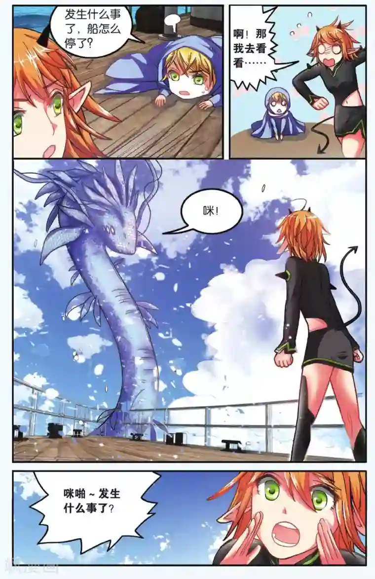 第七魔女第179话 虚无之力2