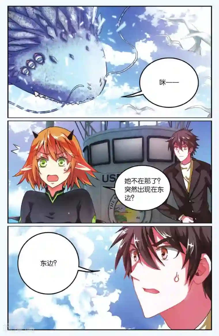 第七魔女第179话 虚无之力2