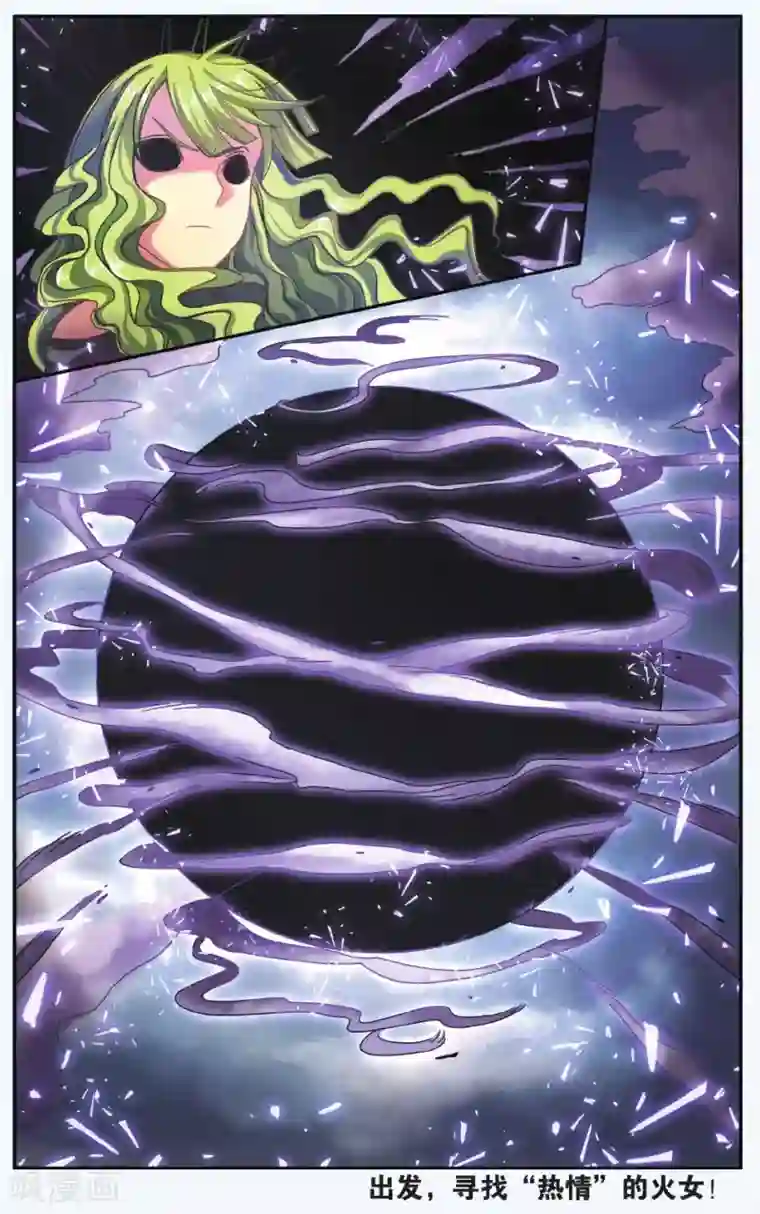 第七魔女第180话 虚无之力3