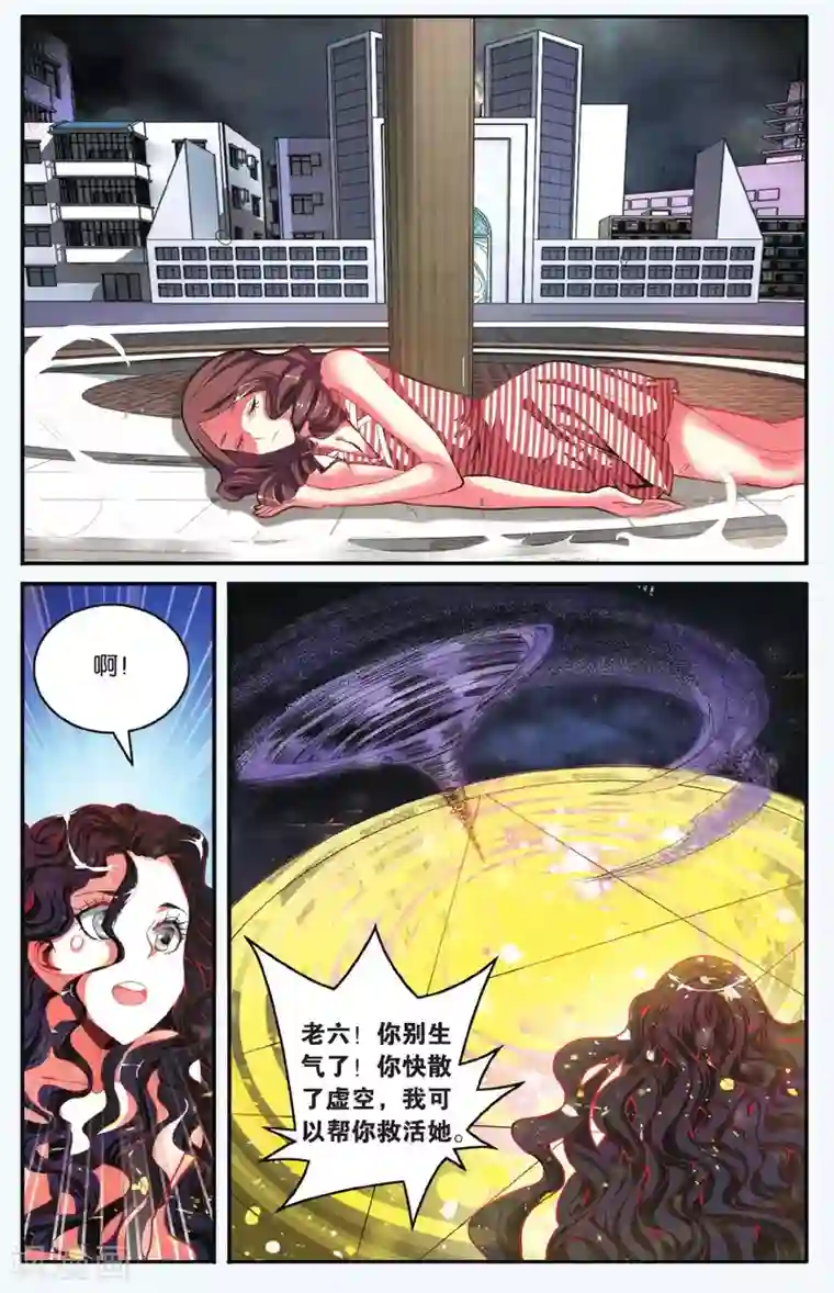 第七魔女第180话 虚无之力3