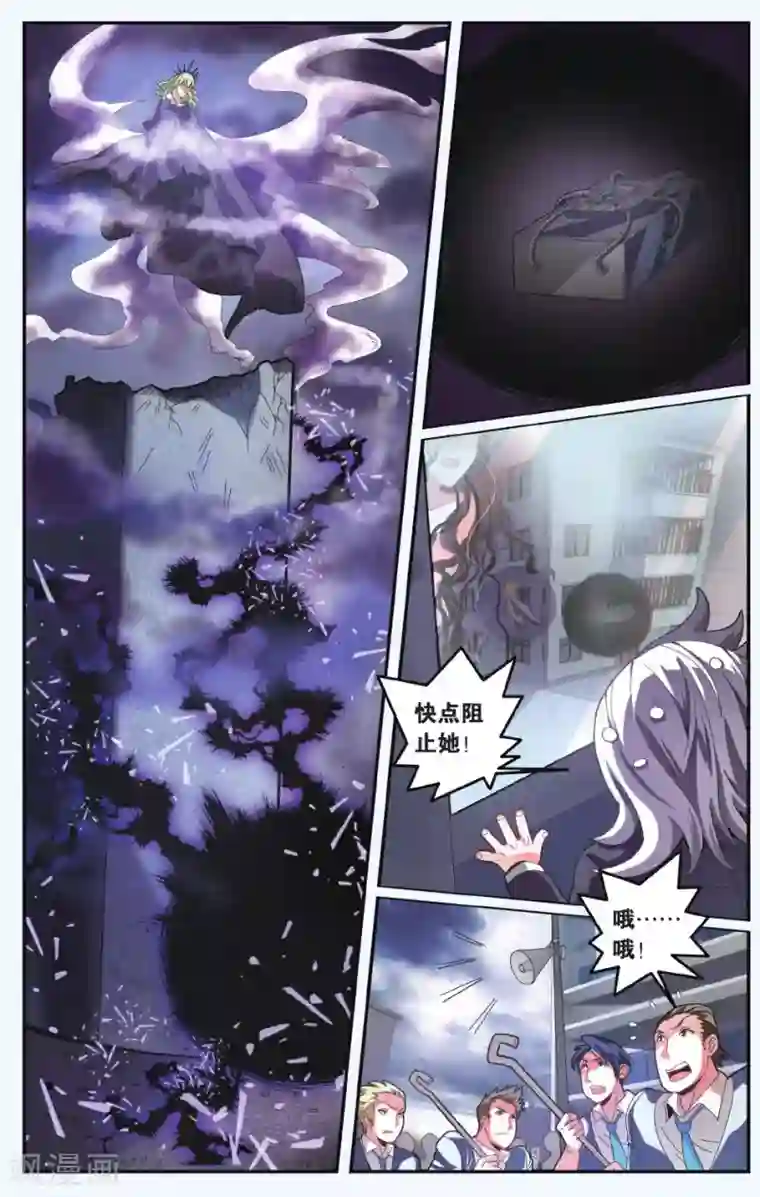 第七魔女第180话 虚无之力3