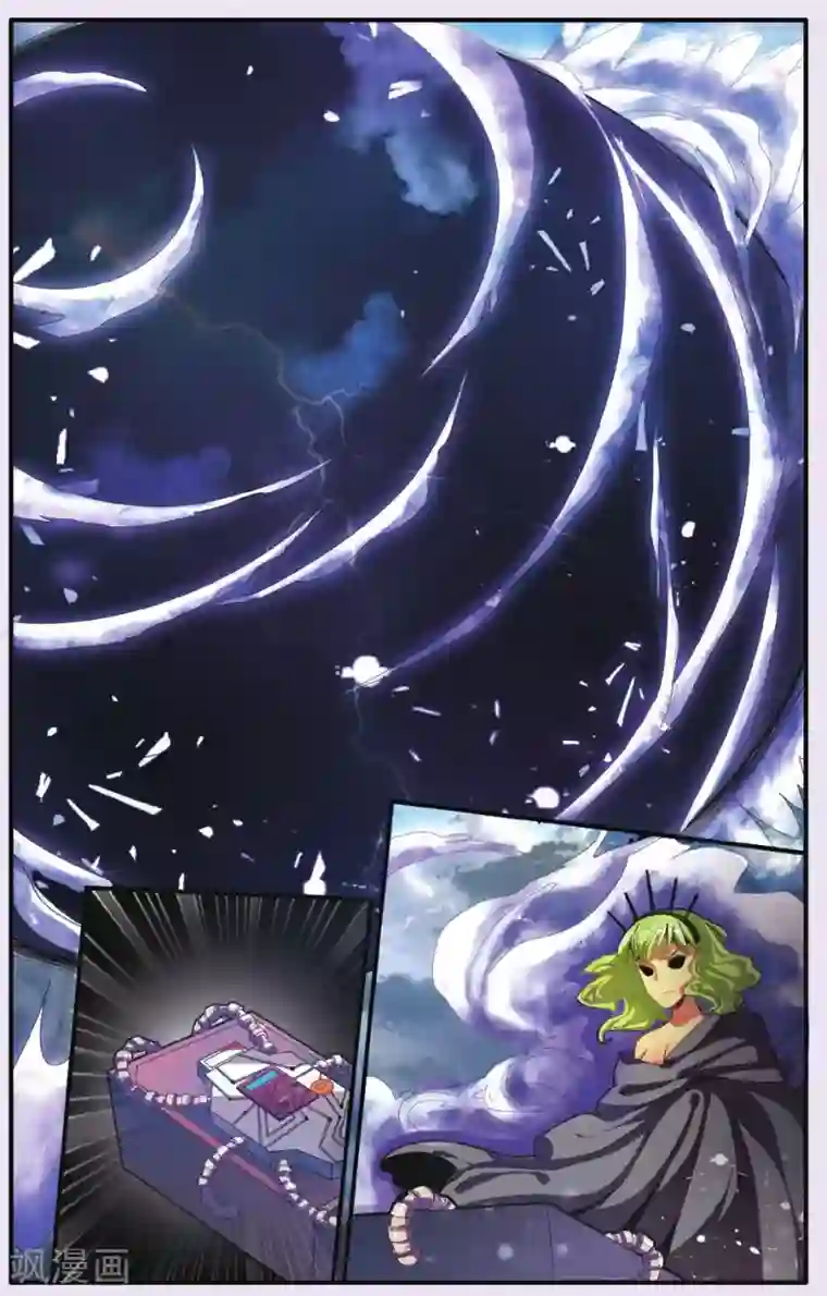 第七魔女第181话 中计1