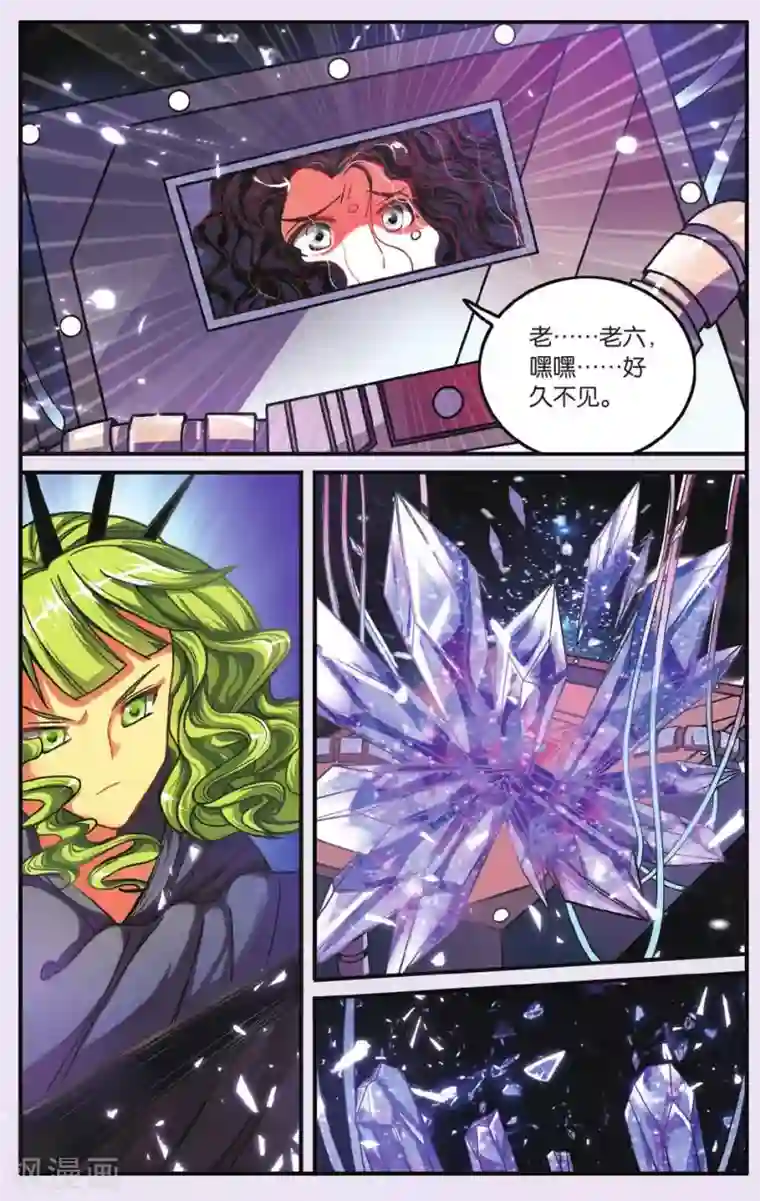 第七魔女第181话 中计1
