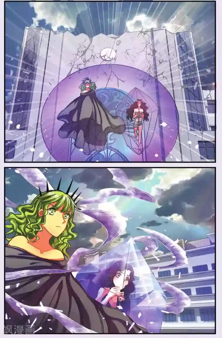 第七魔女第181话 中计1