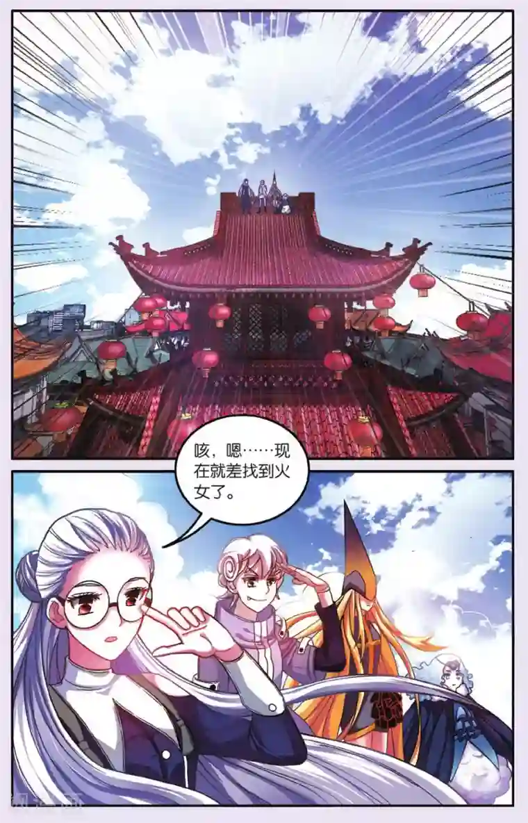 第七魔女第182话 中计2