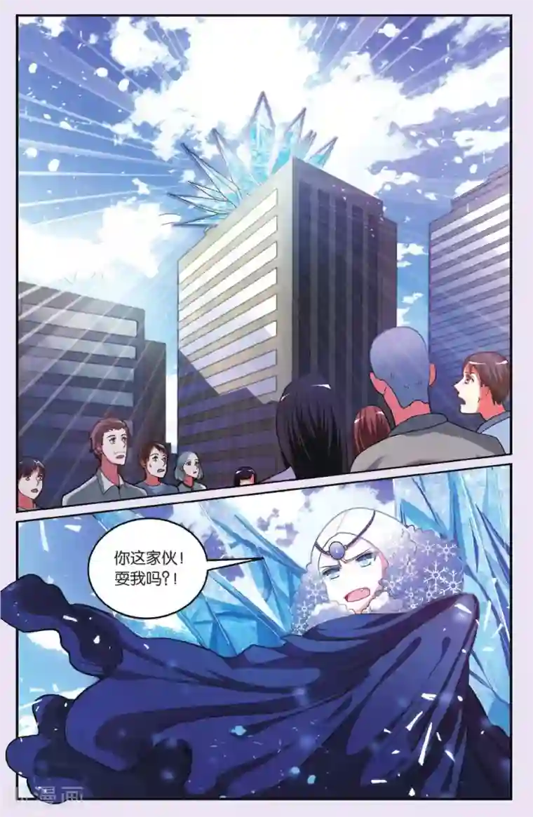 第七魔女第182话 中计2