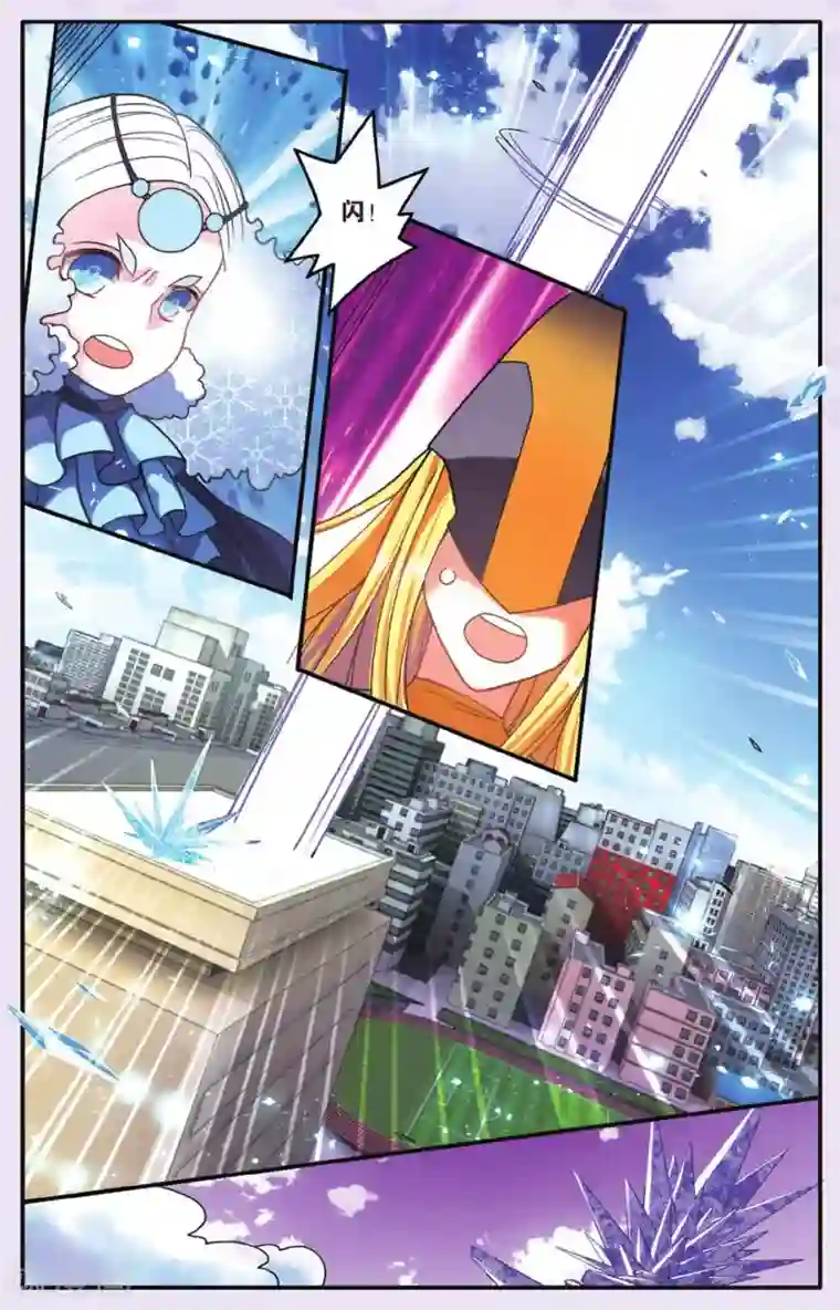 第七魔女第183话 中计3