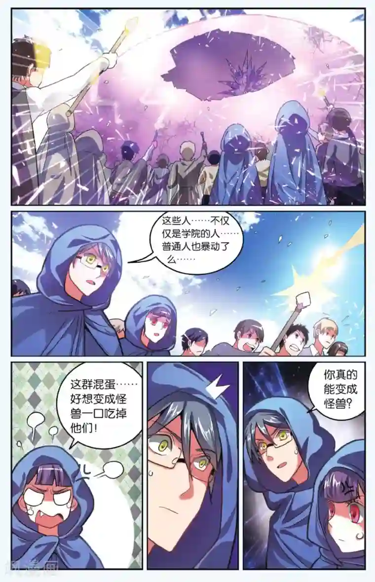 第七魔女第184话 炸毛的冰女不好惹1