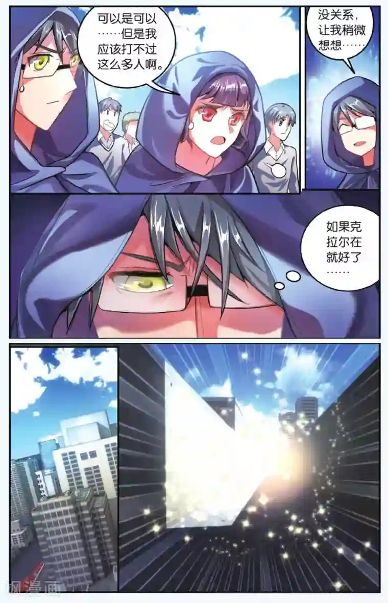 第七魔女第184话 炸毛的冰女不好惹1