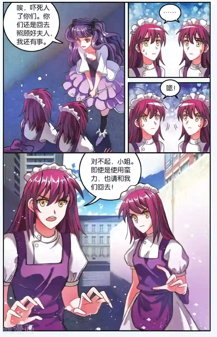 第七魔女第184话 炸毛的冰女不好惹1