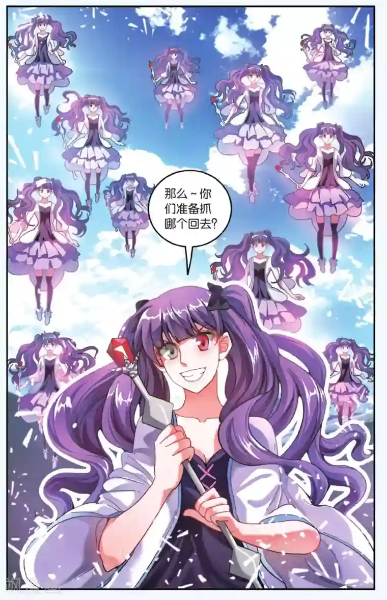 第七魔女第185话 炸毛的冰女不好惹2