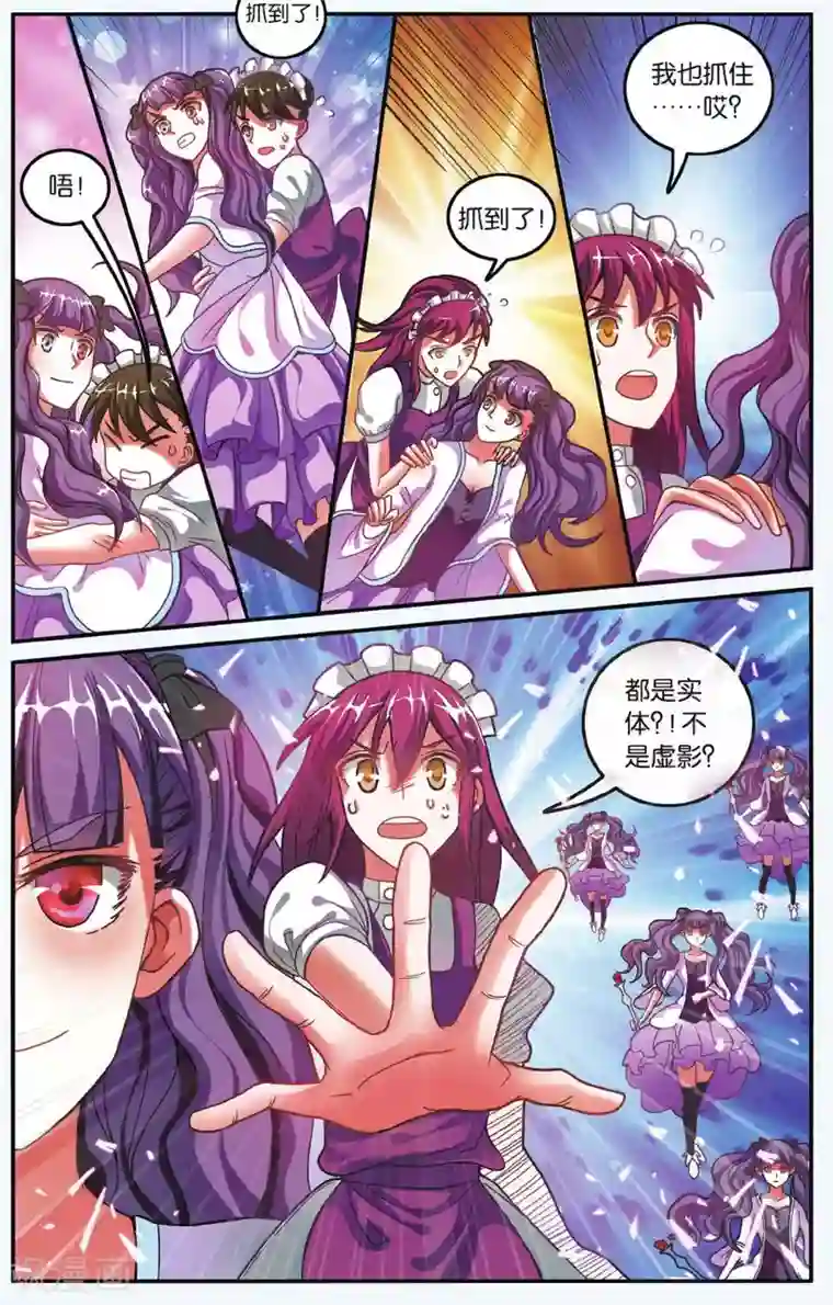 第七魔女第185话 炸毛的冰女不好惹2