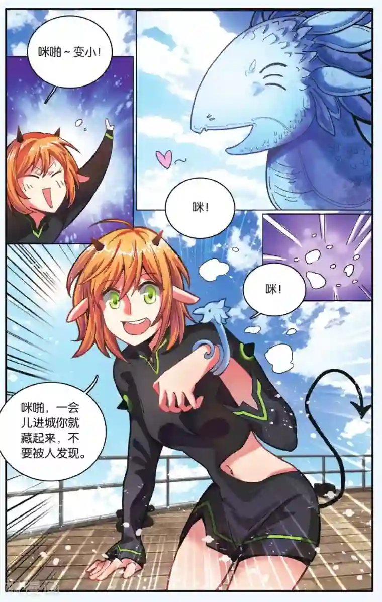 第七魔女第185话 炸毛的冰女不好惹2