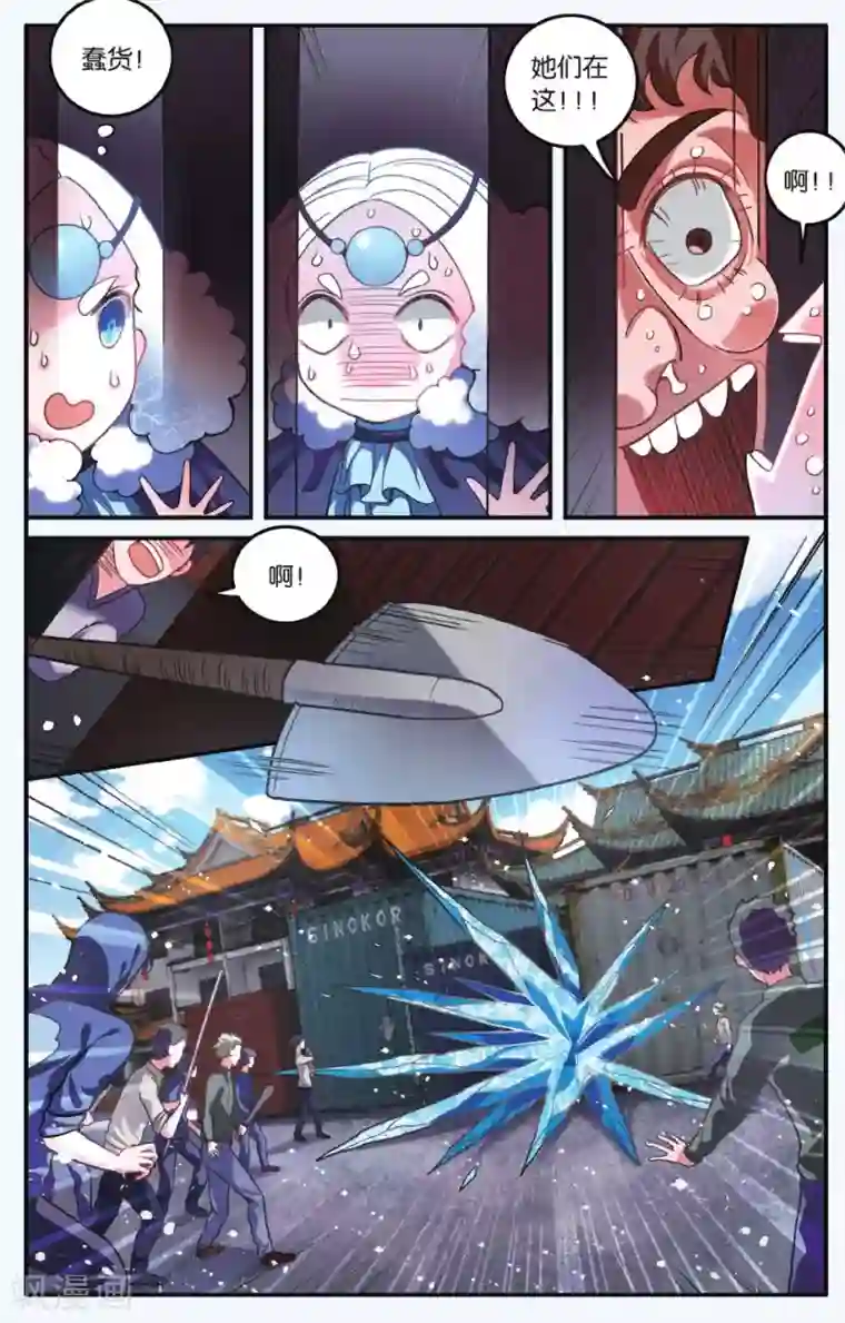 第七魔女第186话 炸毛的冰女不好惹3