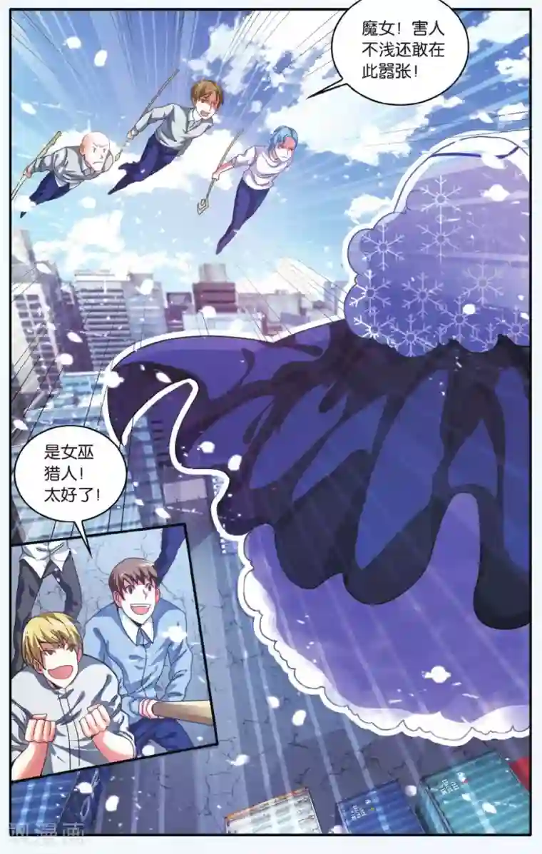 第七魔女第186话 炸毛的冰女不好惹3