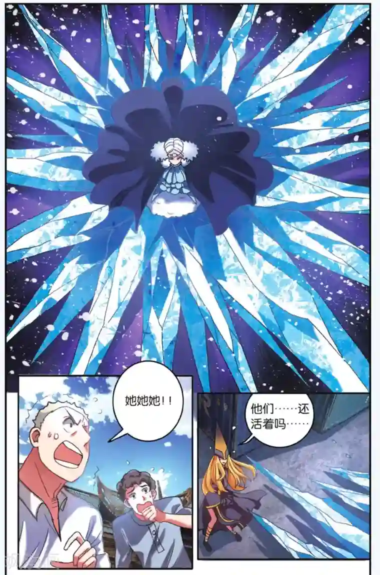 第七魔女第186话 炸毛的冰女不好惹3