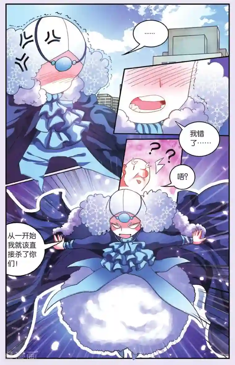 第七魔女第187话 灵魂的纠缠1