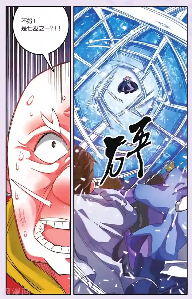 第七魔女第187话 灵魂的纠缠1
