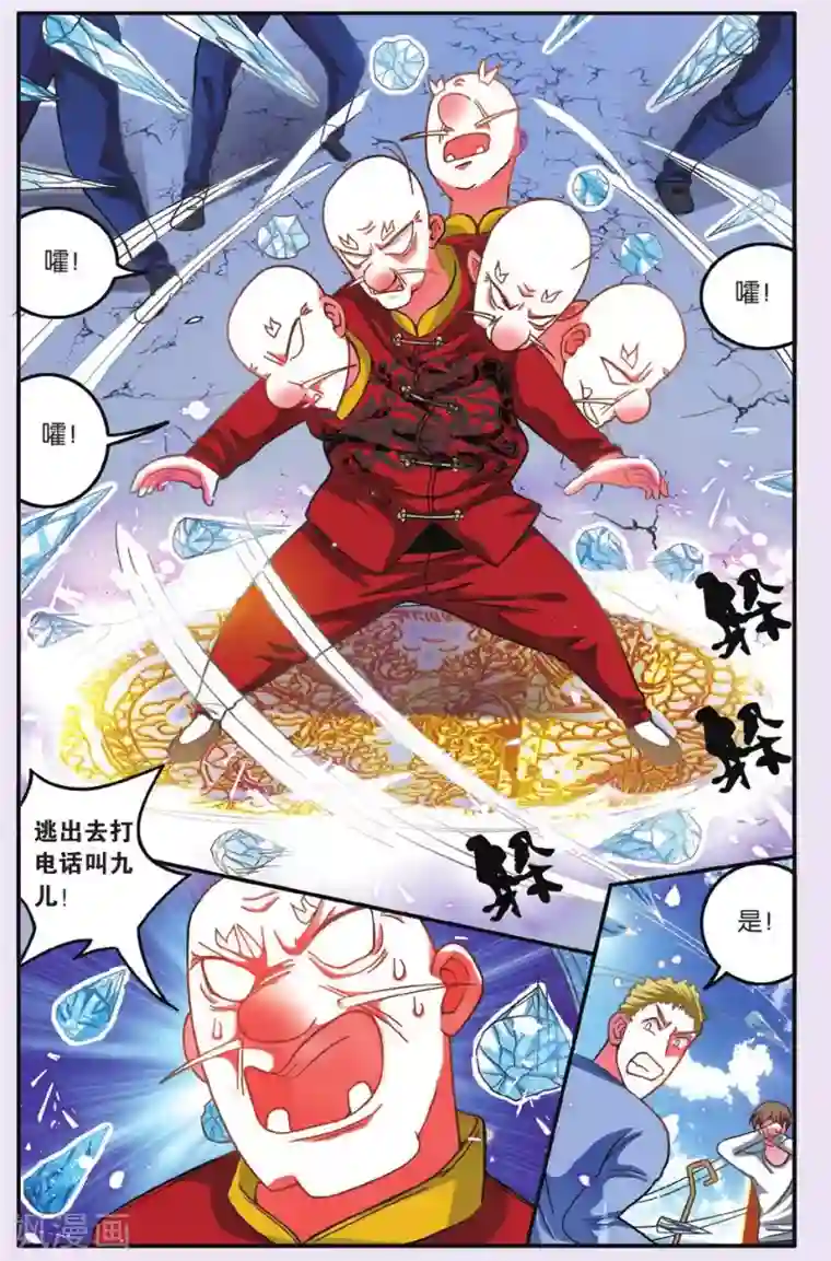 第七魔女第187话 灵魂的纠缠1