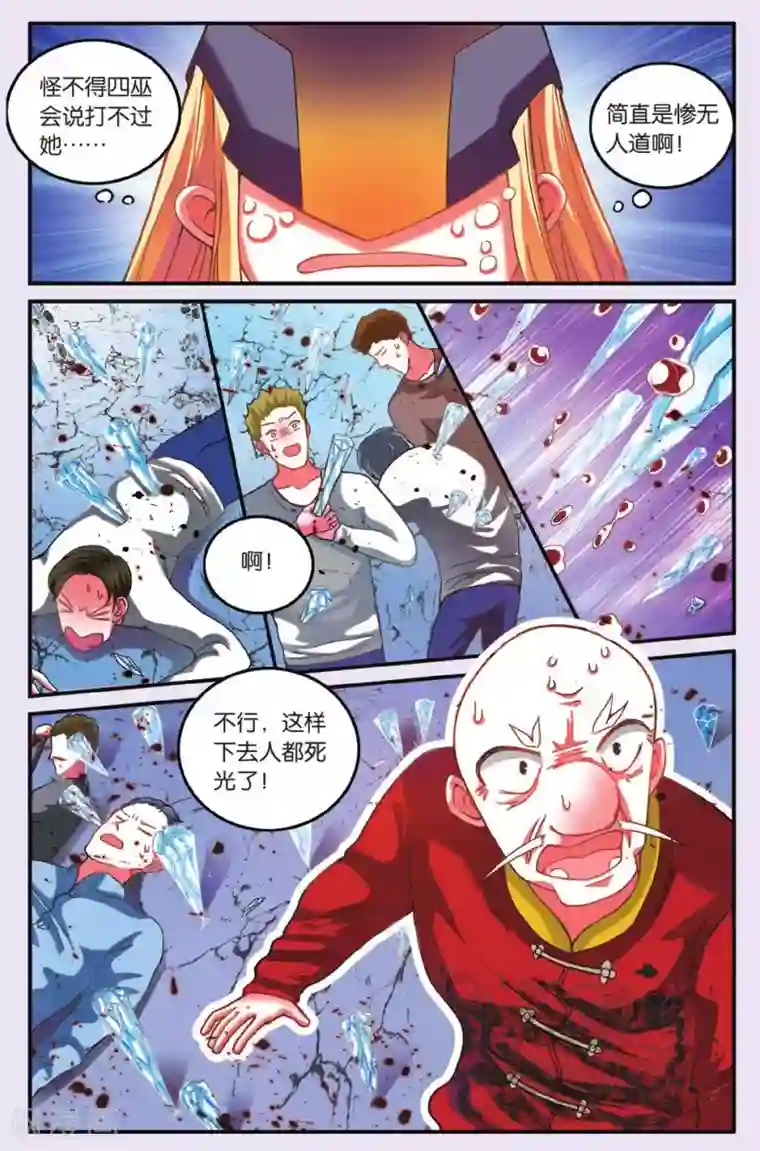 第七魔女第187话 灵魂的纠缠1