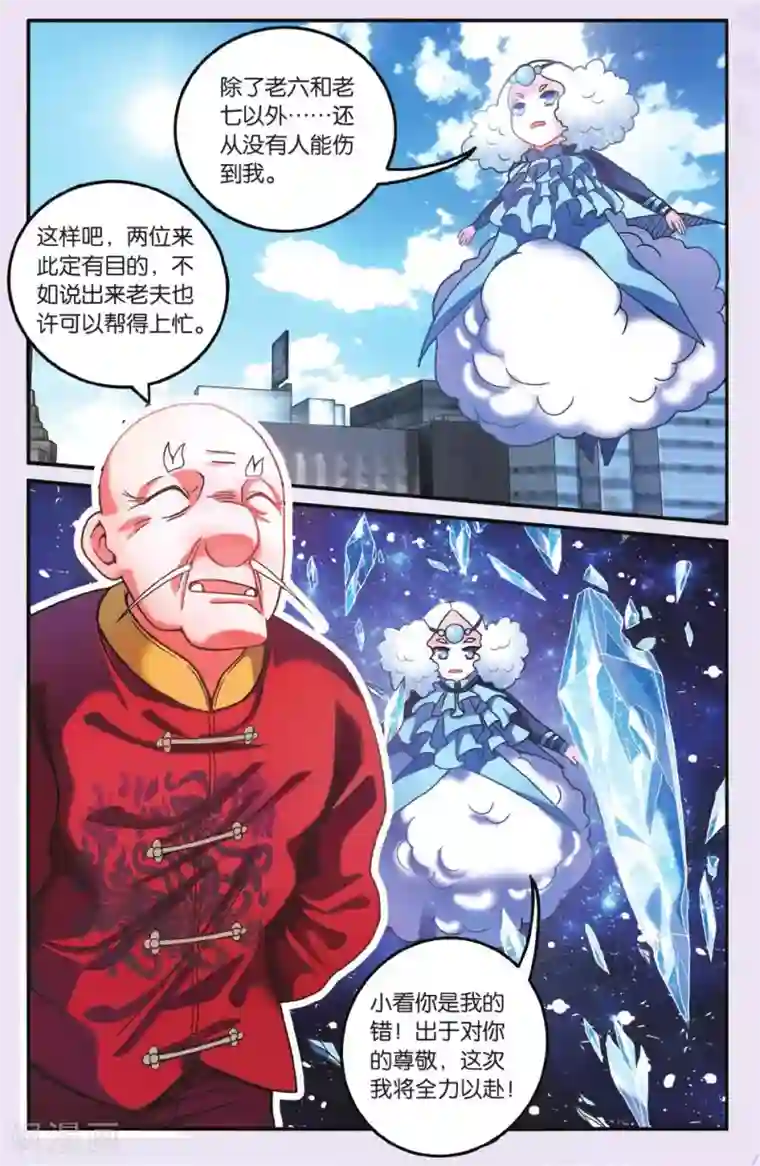 第七魔女第188话 灵魂的纠缠2