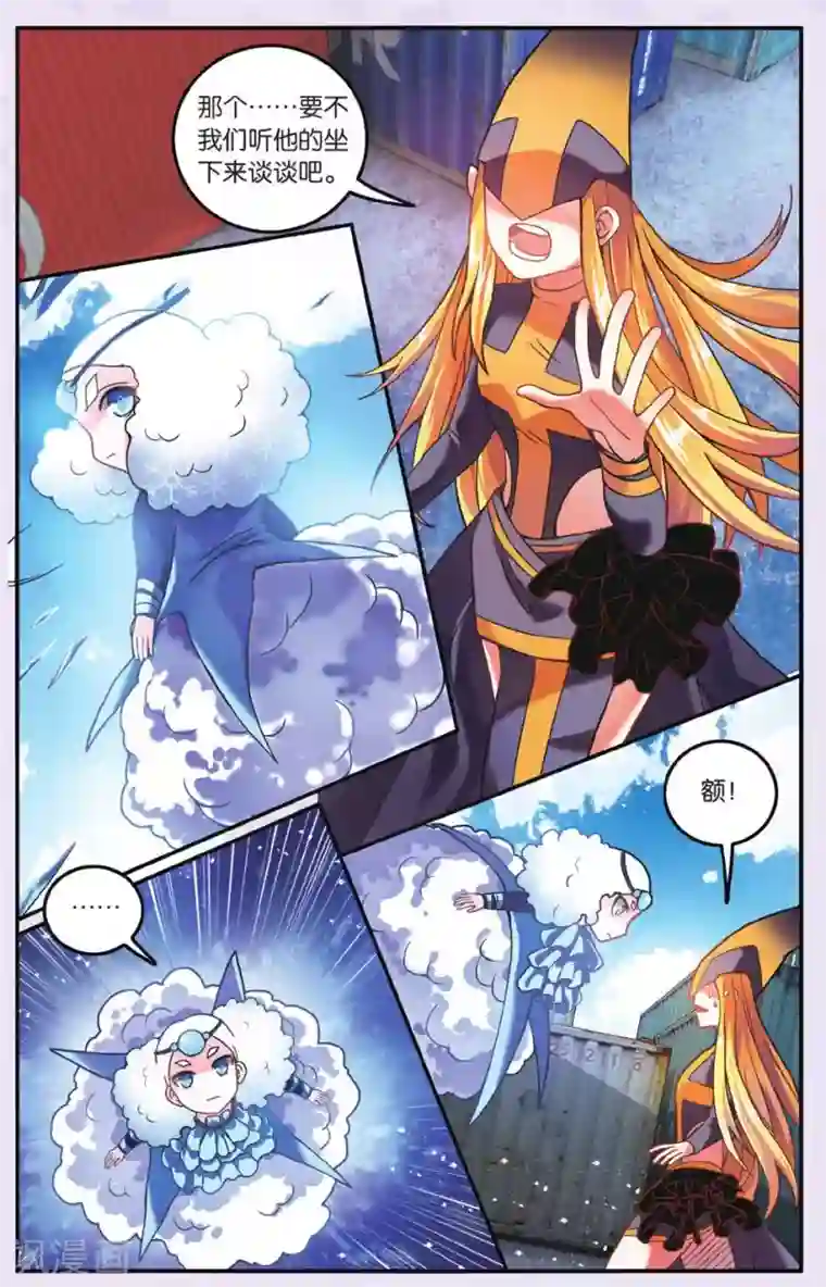 第七魔女第188话 灵魂的纠缠2