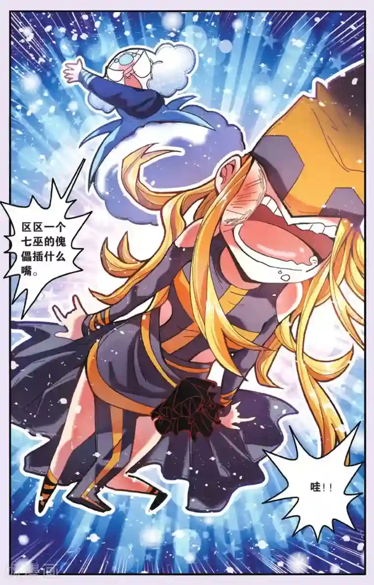 第七魔女第188话 灵魂的纠缠2