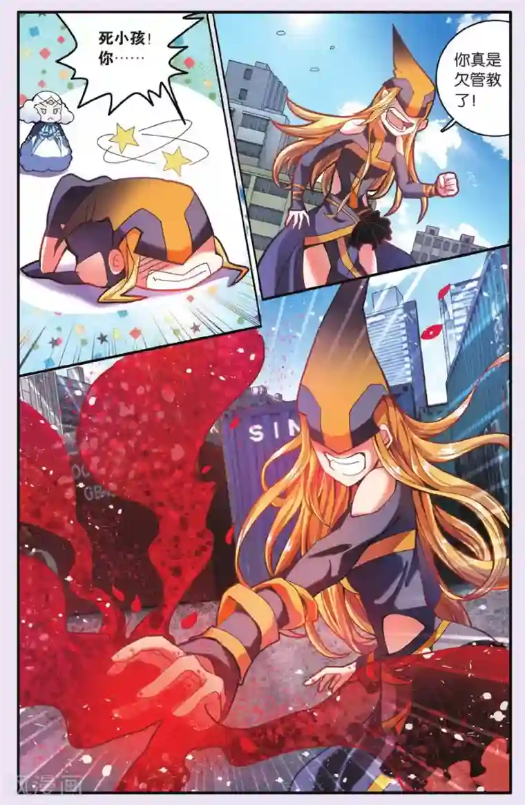 第七魔女第188话 灵魂的纠缠2