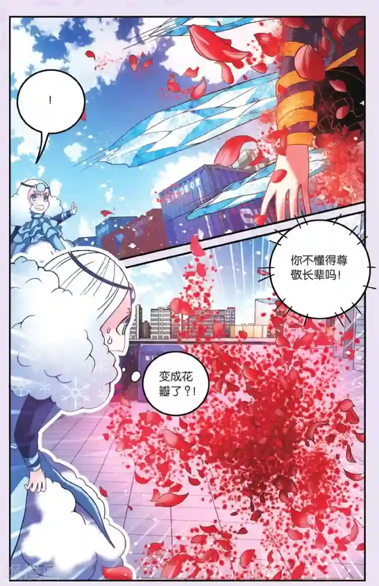 第七魔女第189话 灵魂的纠缠3