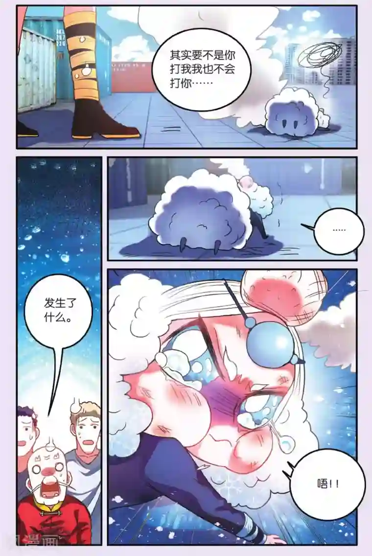 第七魔女第189话 灵魂的纠缠3