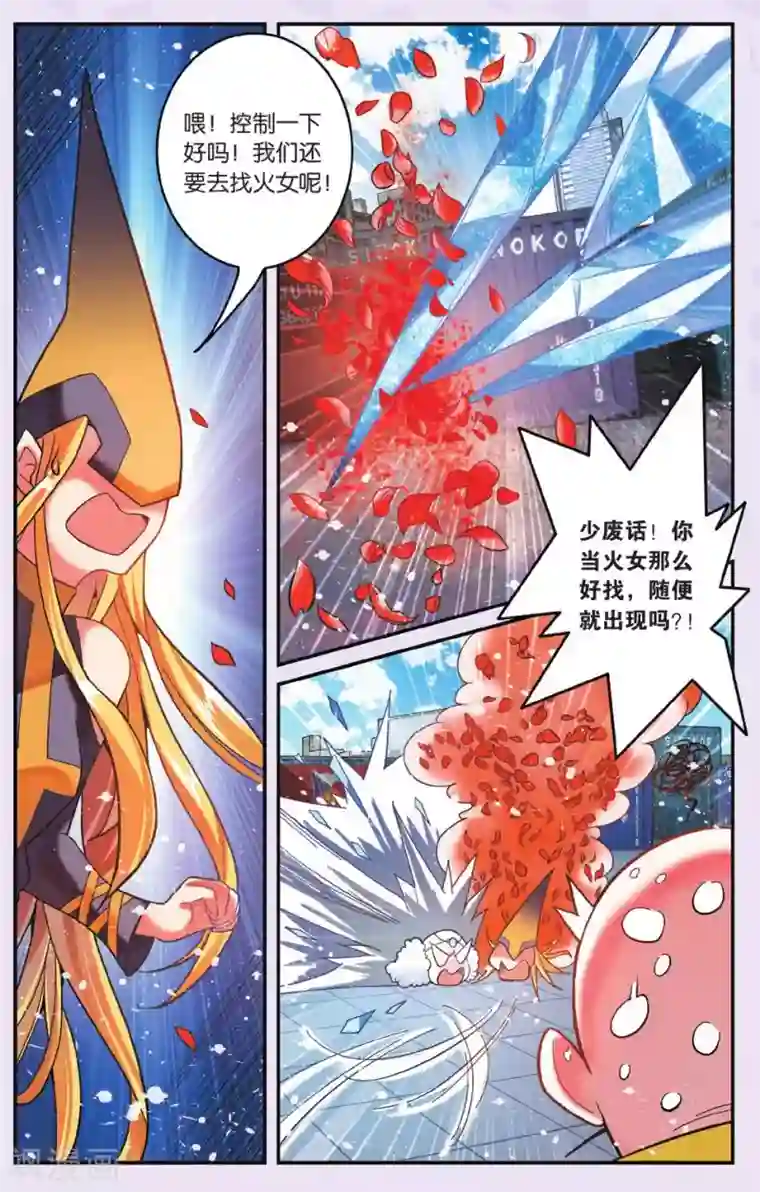 第七魔女第189话 灵魂的纠缠3