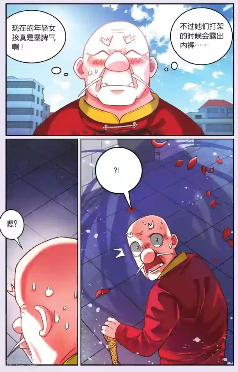 第七魔女第189话 灵魂的纠缠3