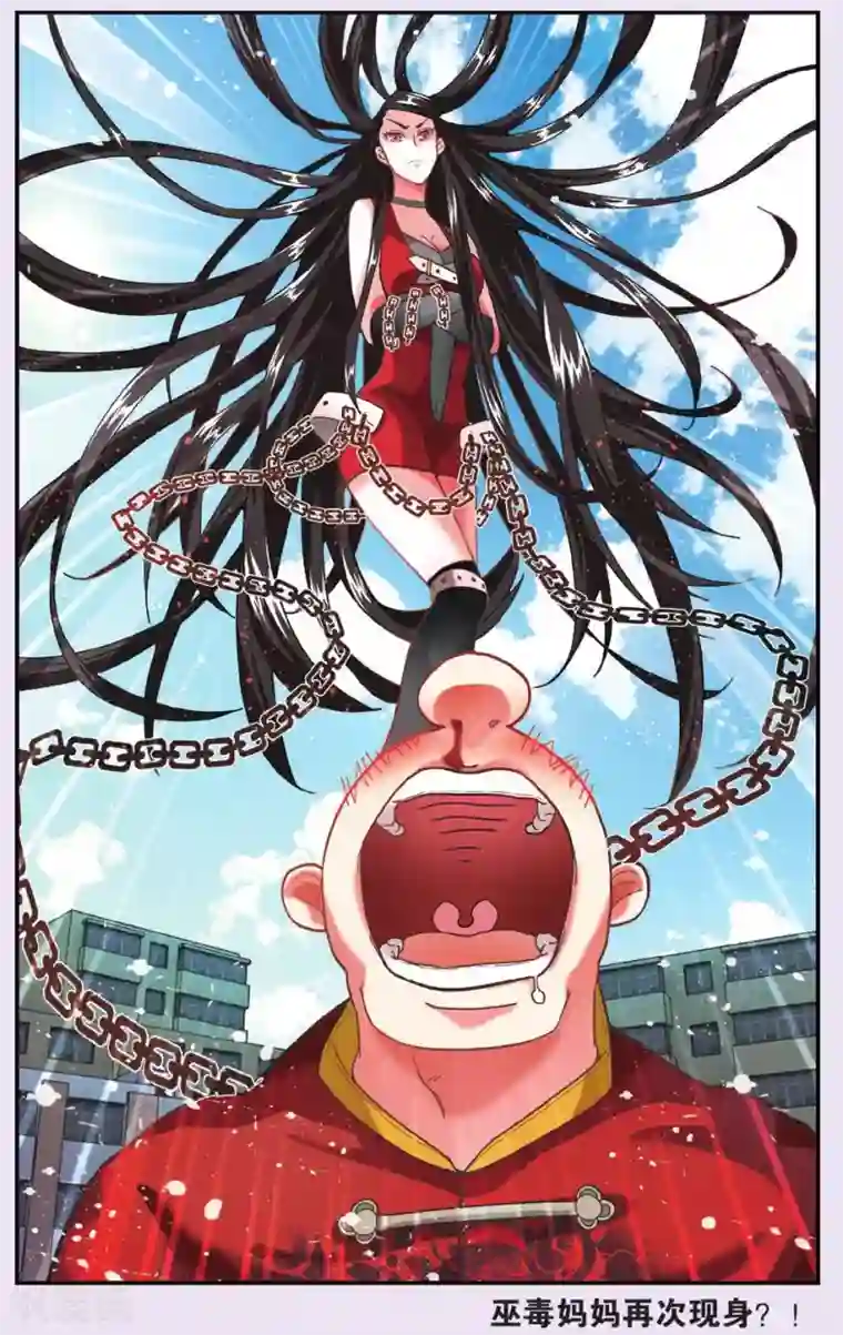 第七魔女第189话 灵魂的纠缠3