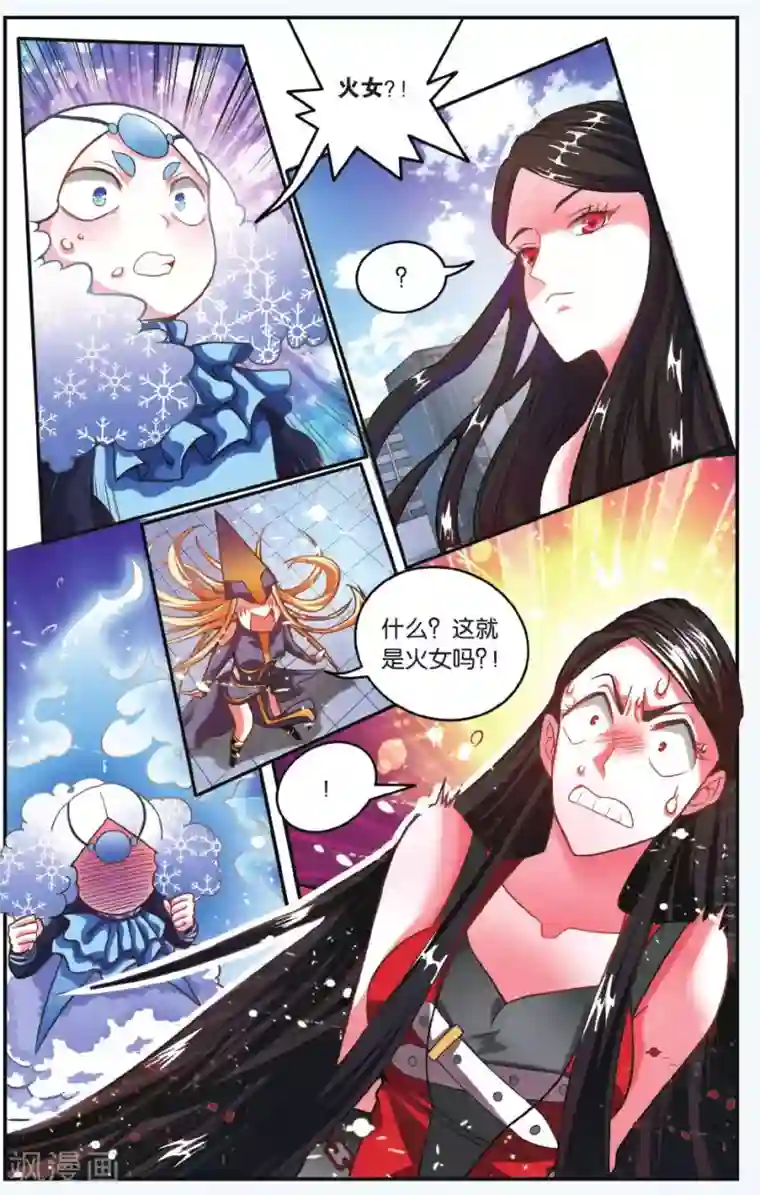 第七魔女第190话 第一次七巫之聚1