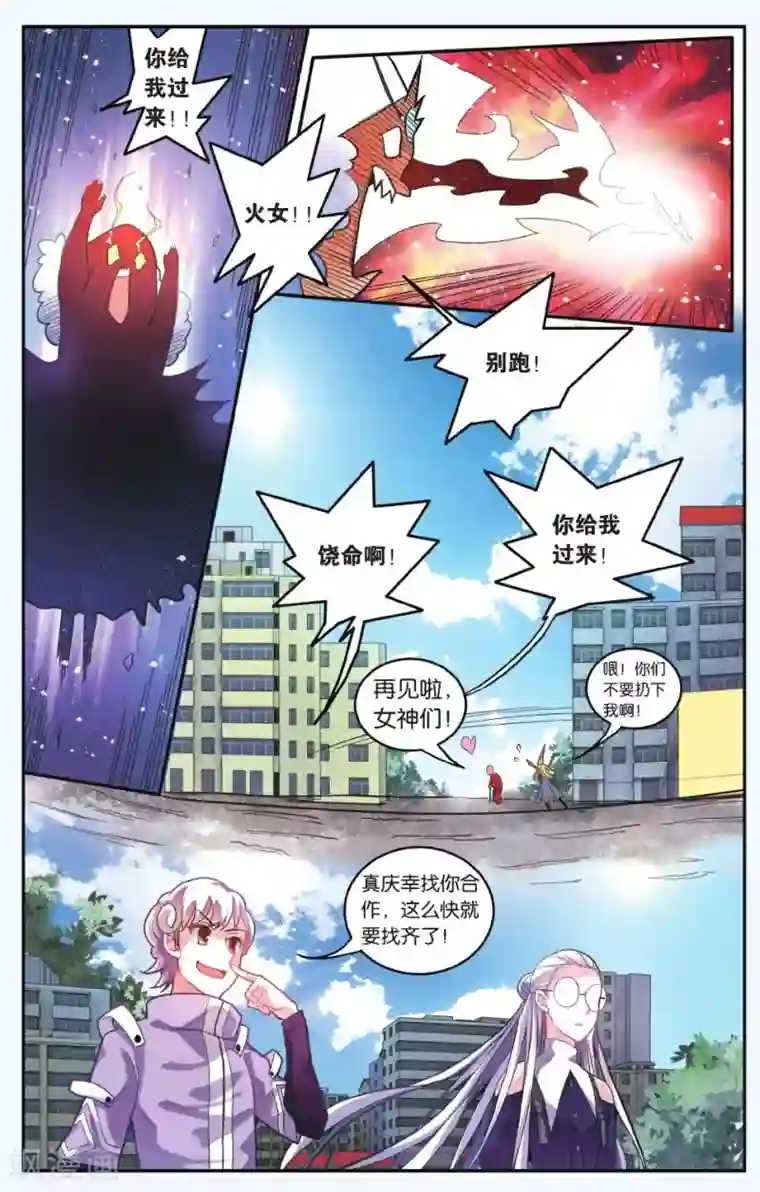 第七魔女第190话 第一次七巫之聚1