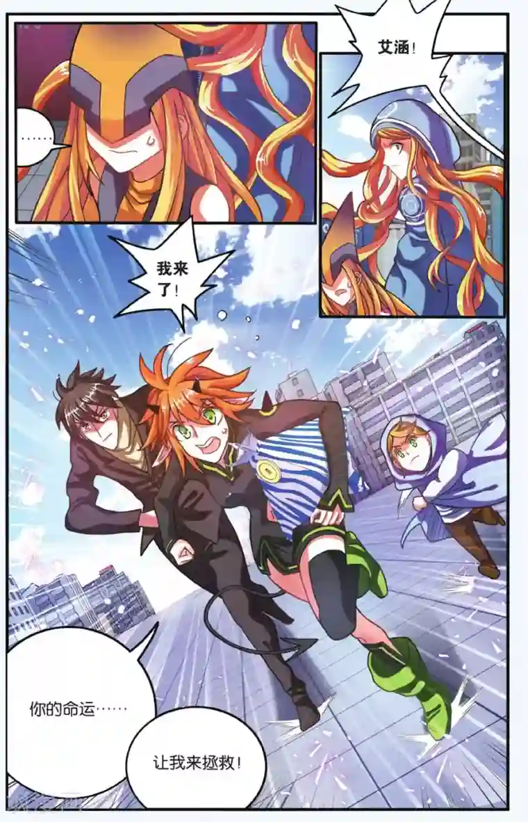 第七魔女第191话 第一次七巫之聚2