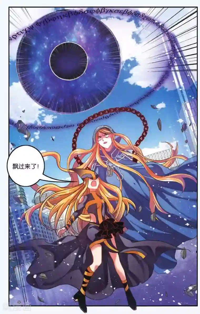 第七魔女第191话 第一次七巫之聚2